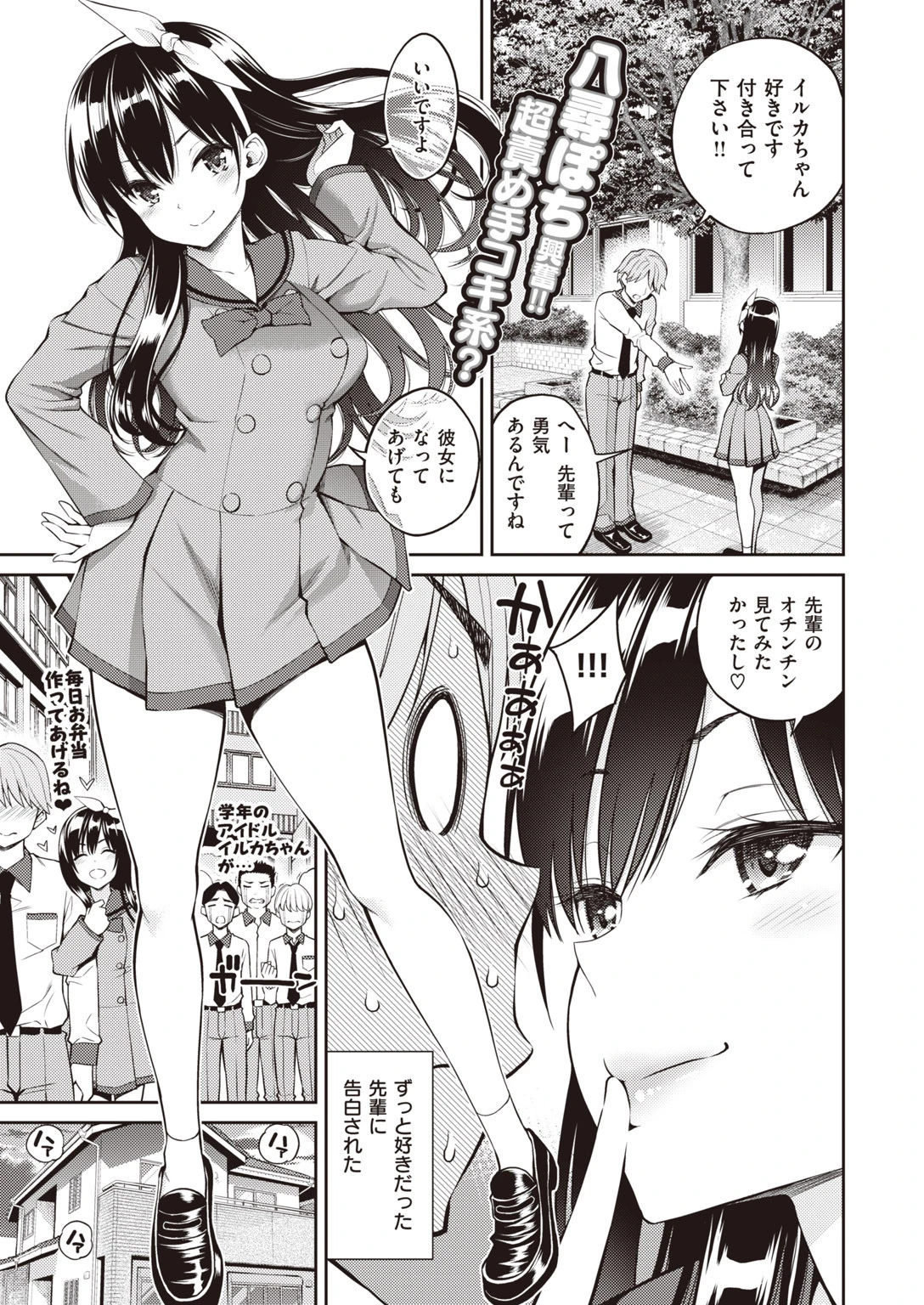 COMIC快楽天 2020年08月号ページ6