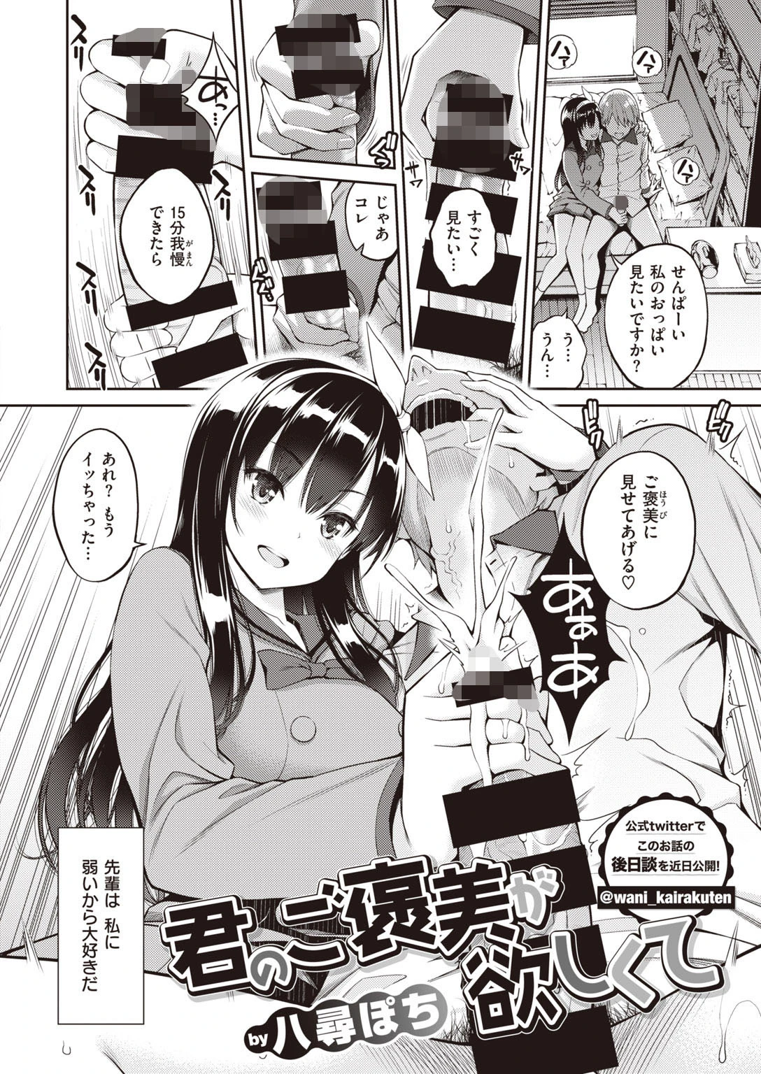 COMIC快楽天 2020年08月号ページ7