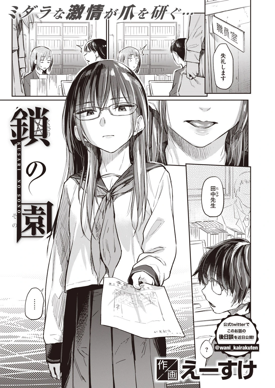 COMIC快楽天 2020年08月号ページ8