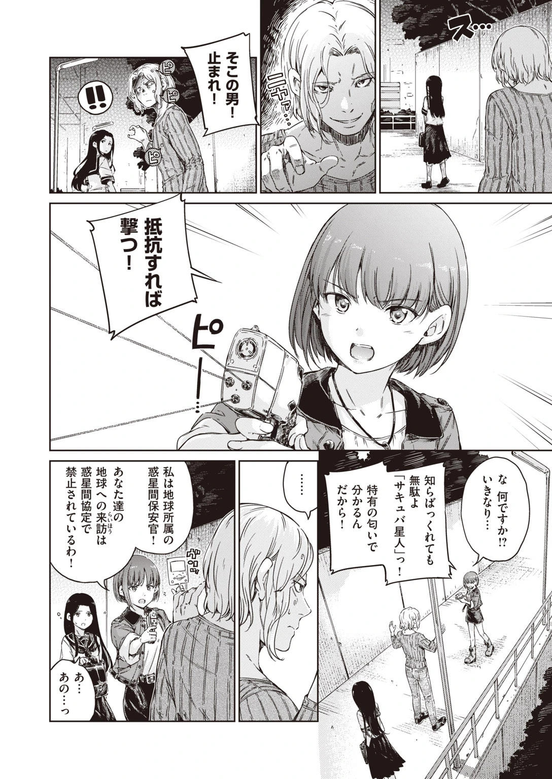 COMIC快楽天 2020年08月号ページ11