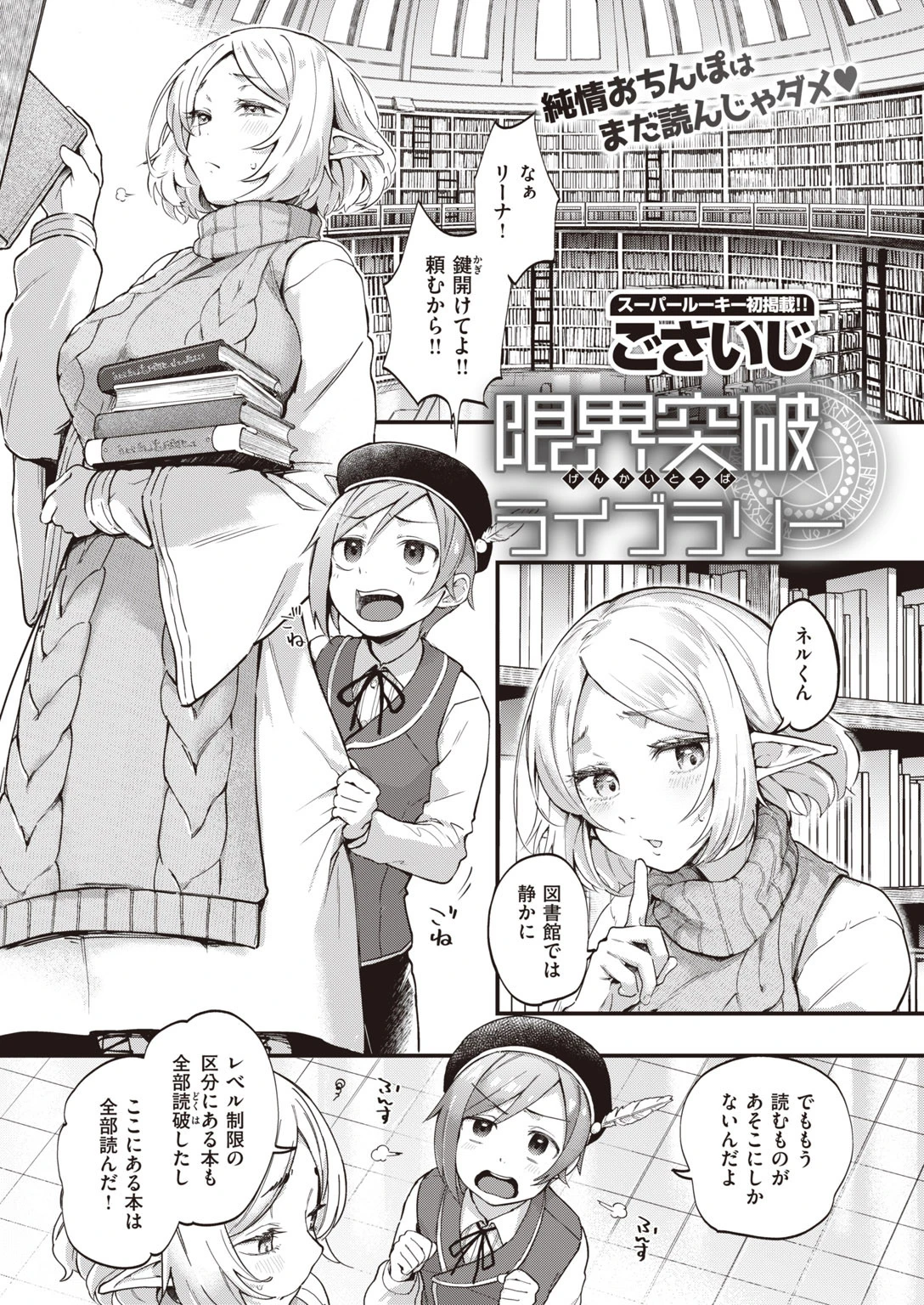 COMIC快楽天 2020年08月号ページ16