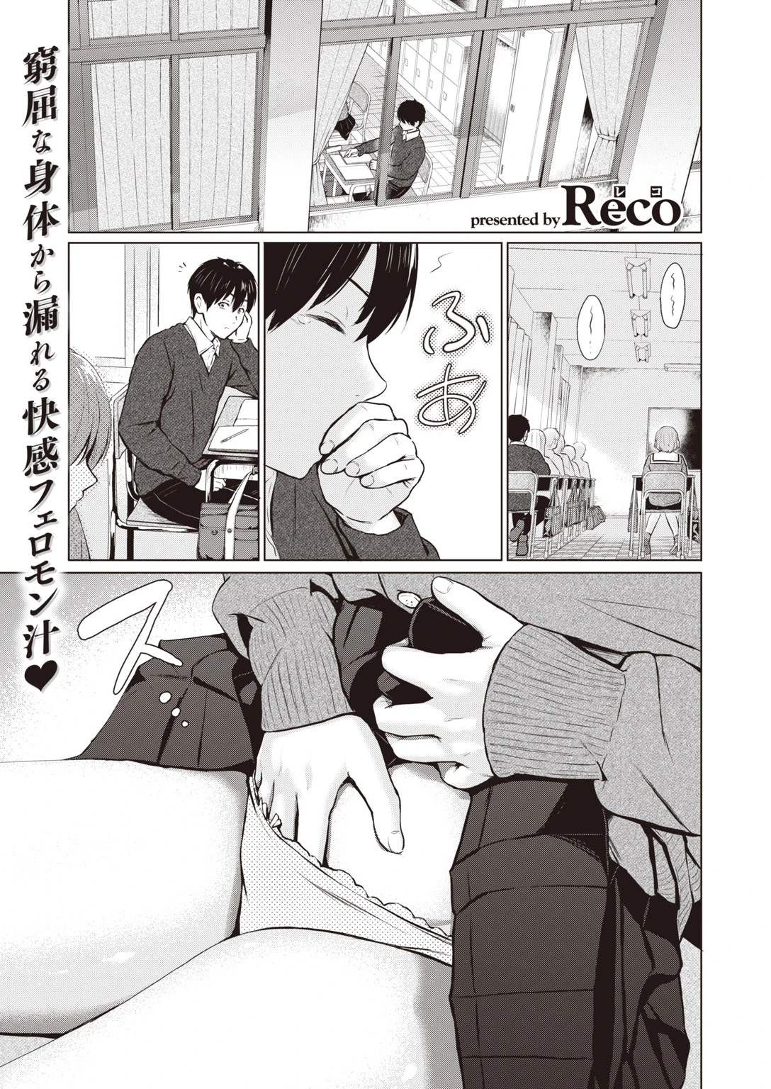 COMIC快楽天 2020年08月号ページ20
