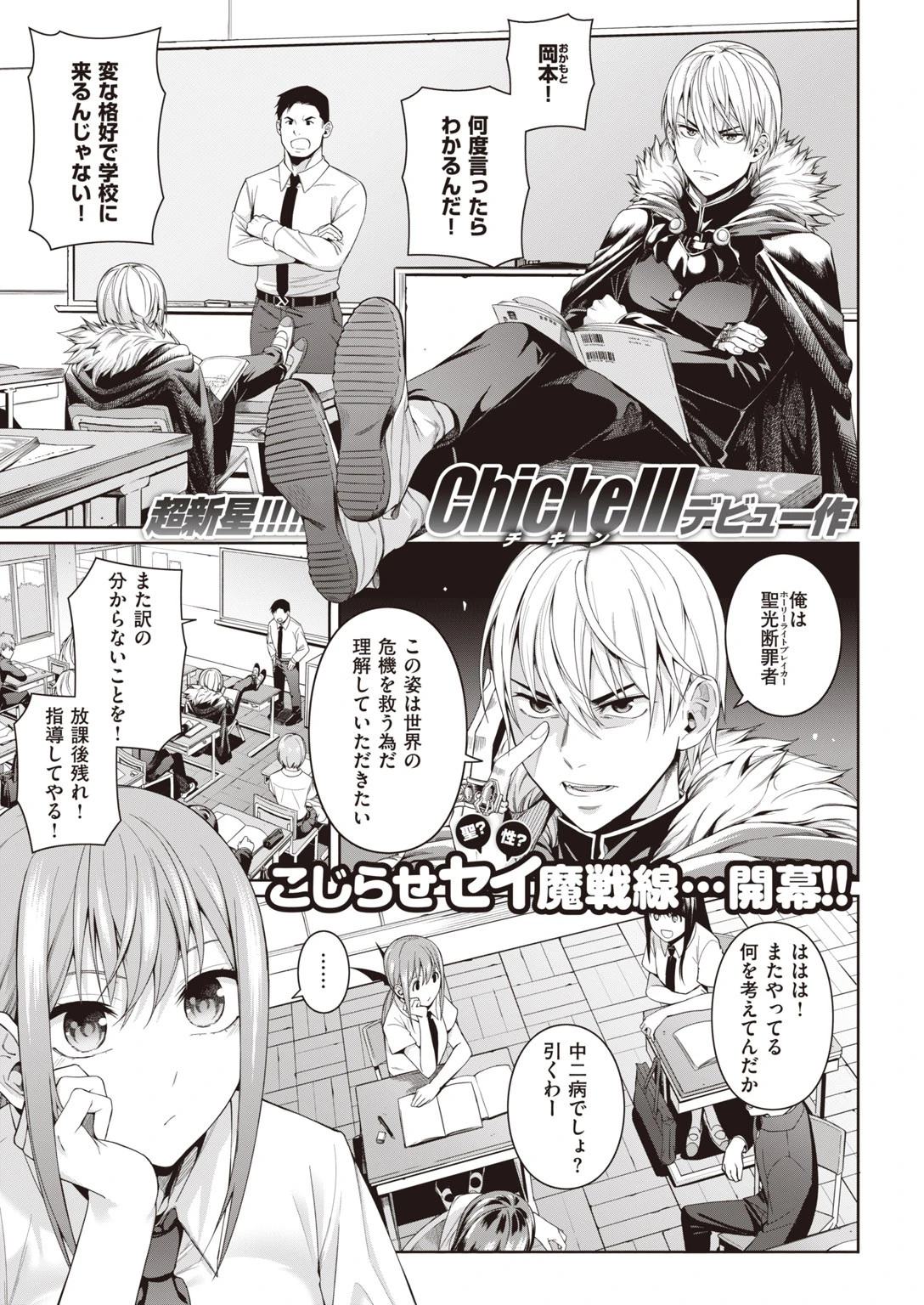 COMIC快楽天 2020年08月号ページ26