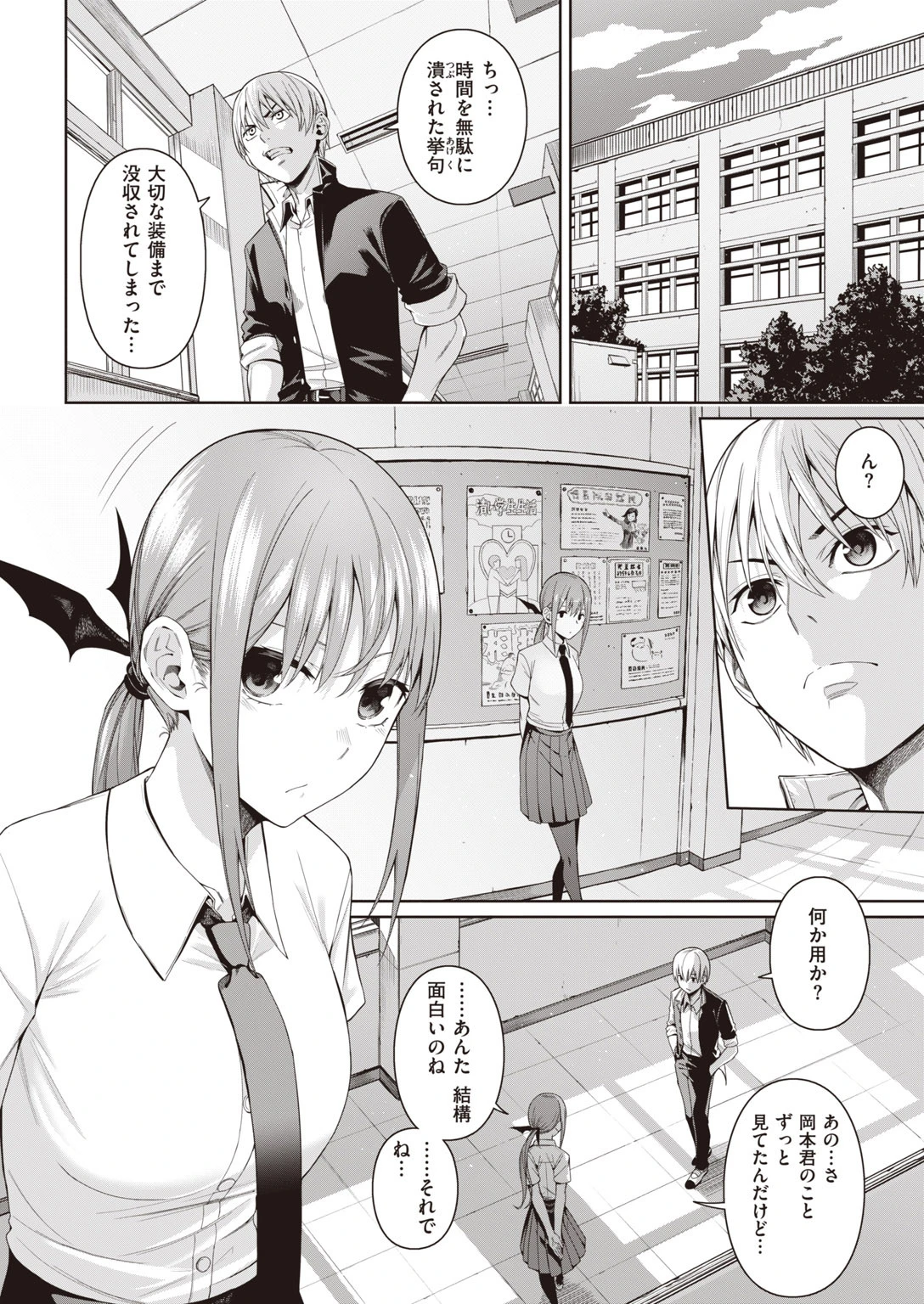 COMIC快楽天 2020年08月号ページ27
