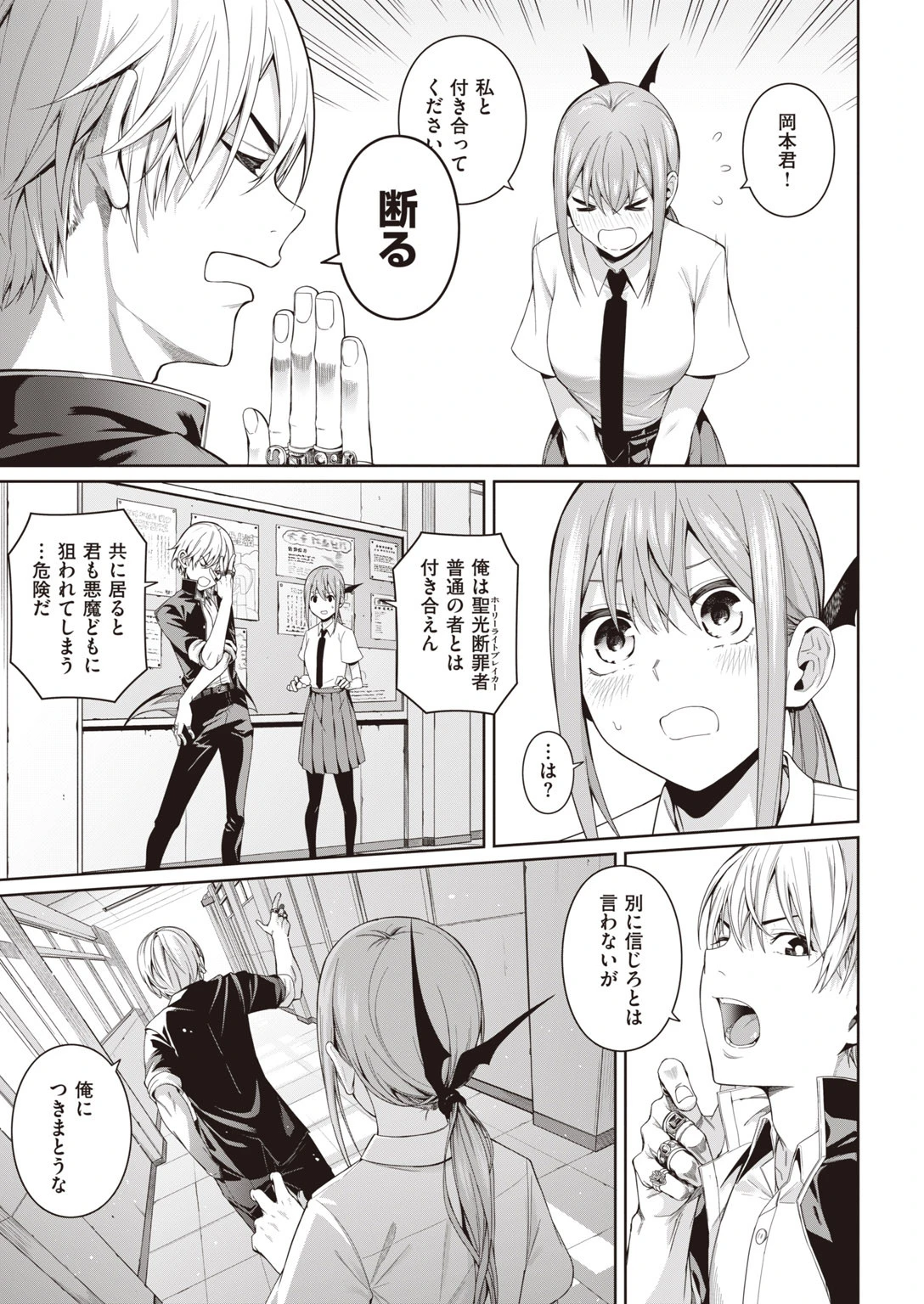 COMIC快楽天 2020年08月号ページ28