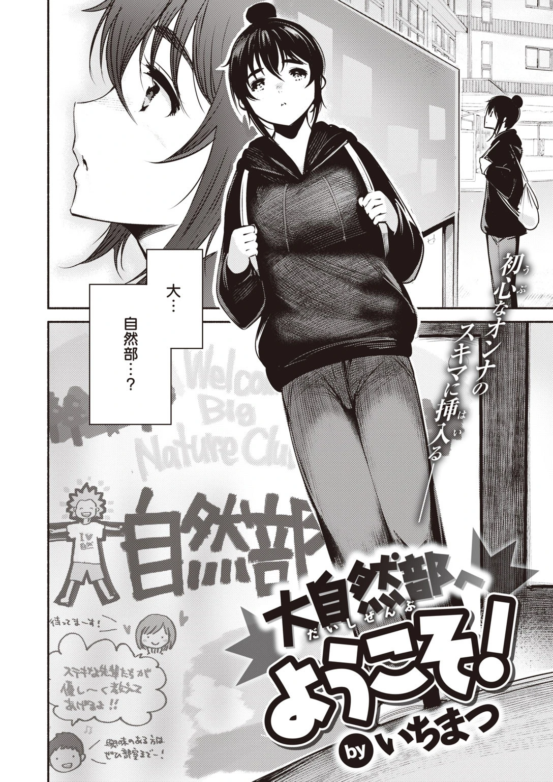 COMIC快楽天 2020年08月号ページ35