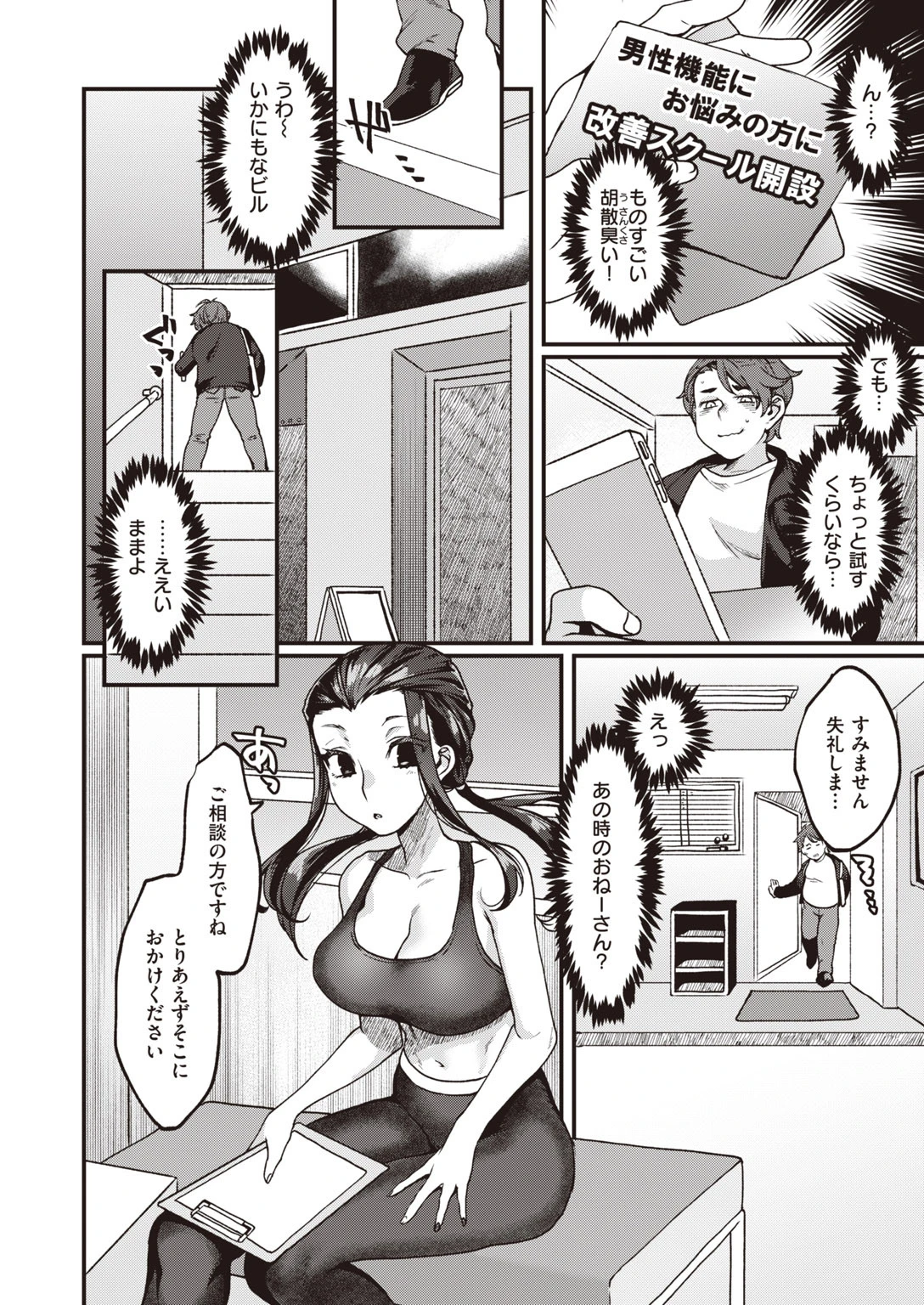 COMIC快楽天 2020年08月号ページ37