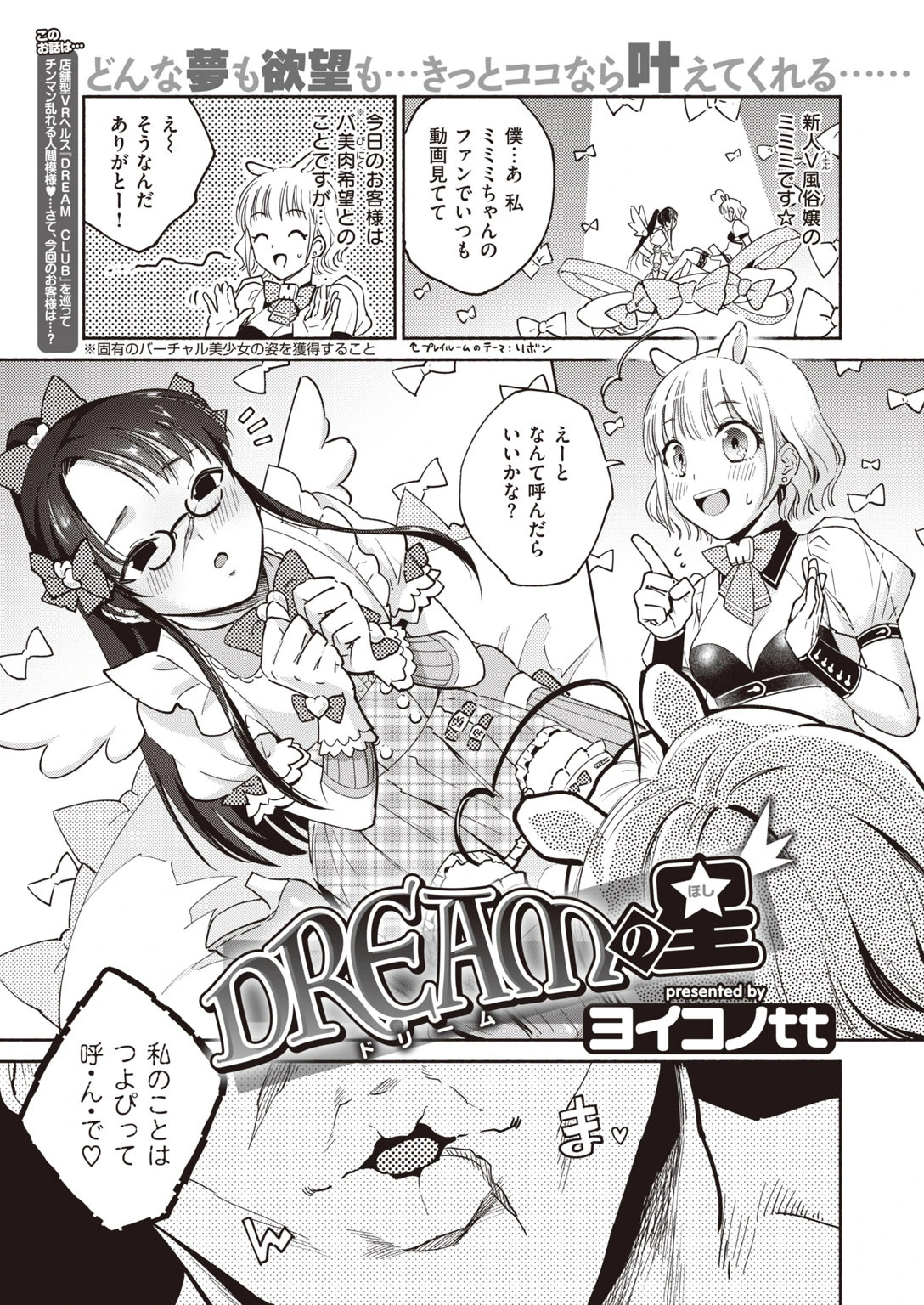 COMIC快楽天 2020年08月号ページ40
