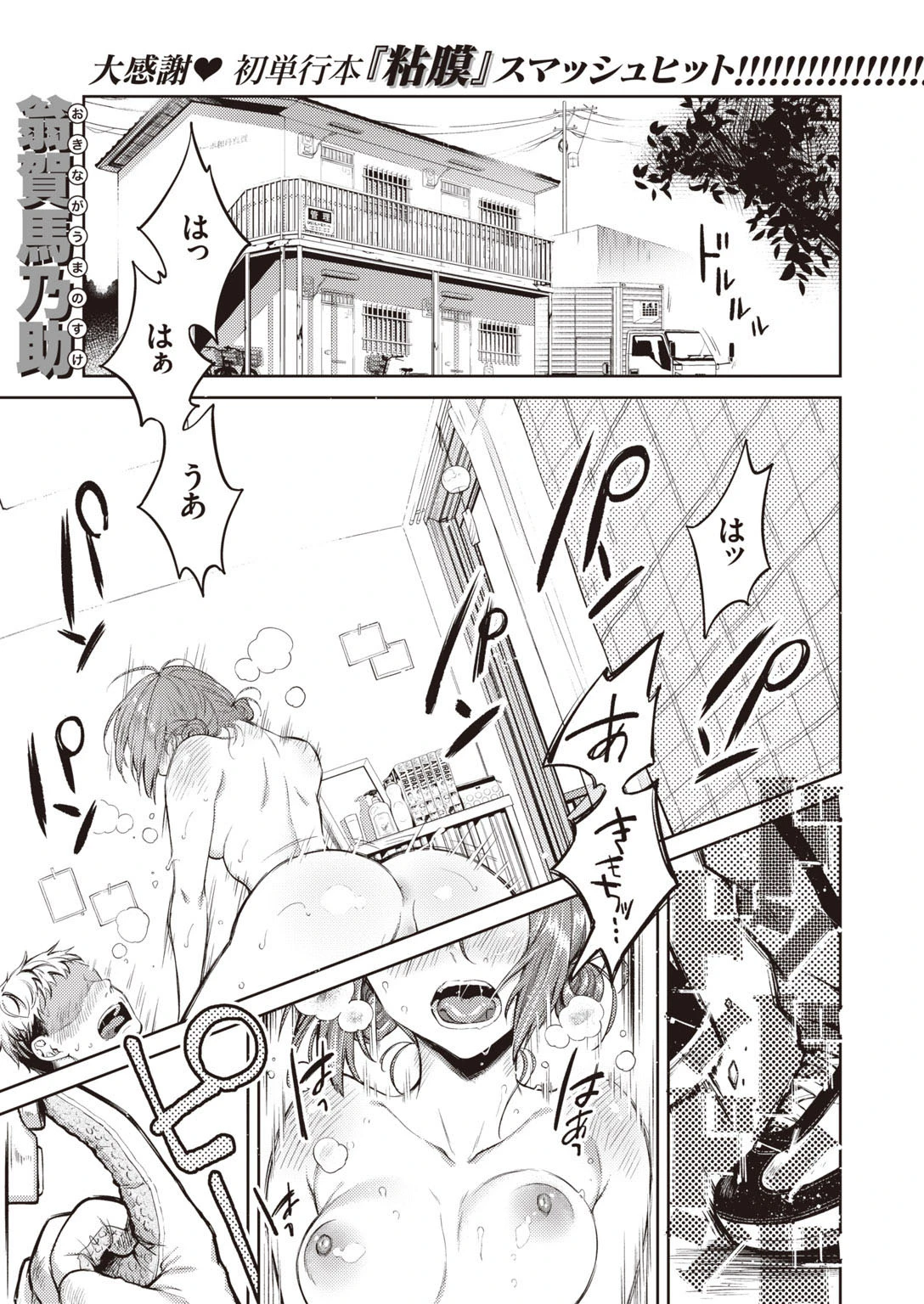 COMIC快楽天 2020年08月号ページ42