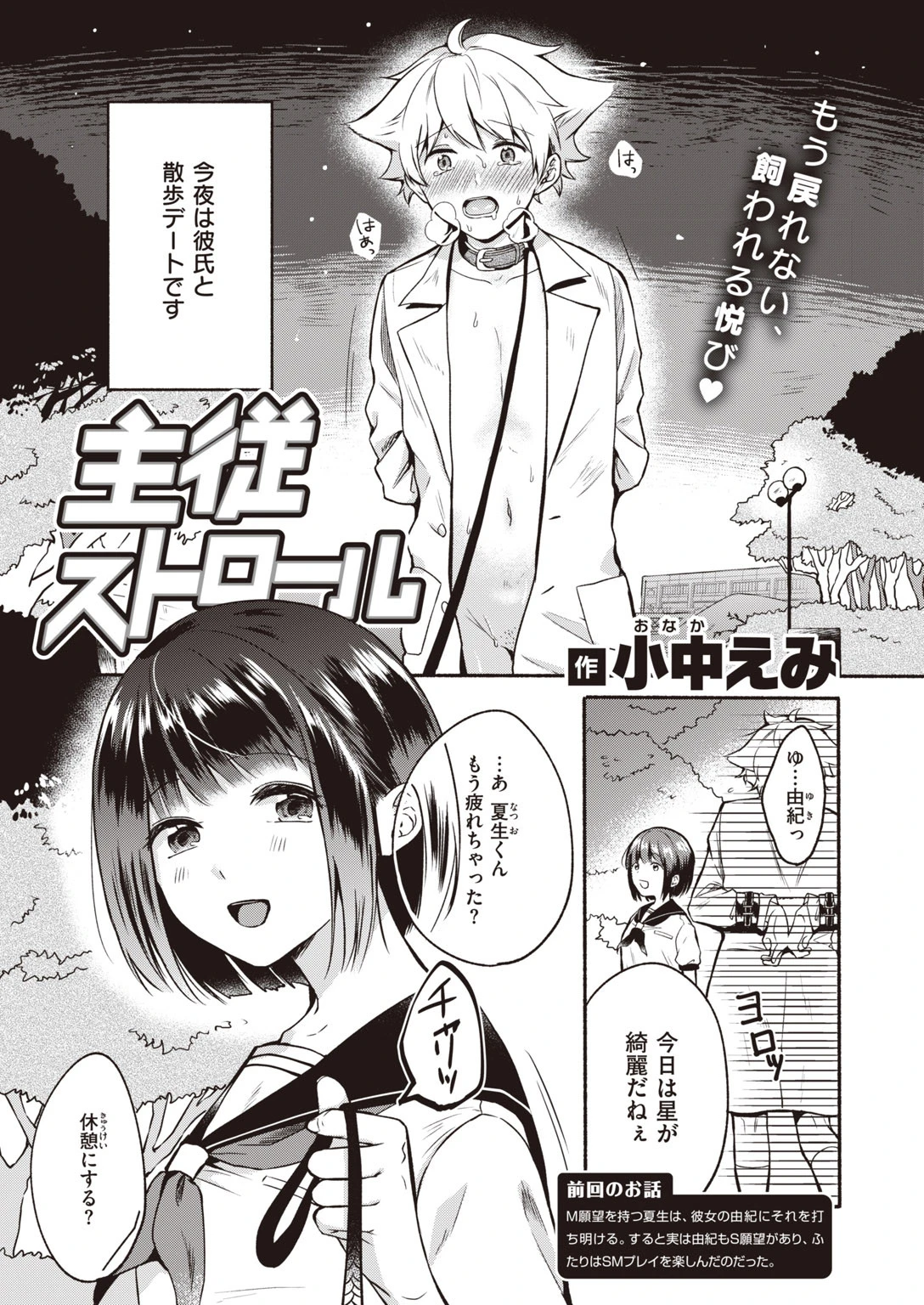 COMIC快楽天 2020年08月号ページ46