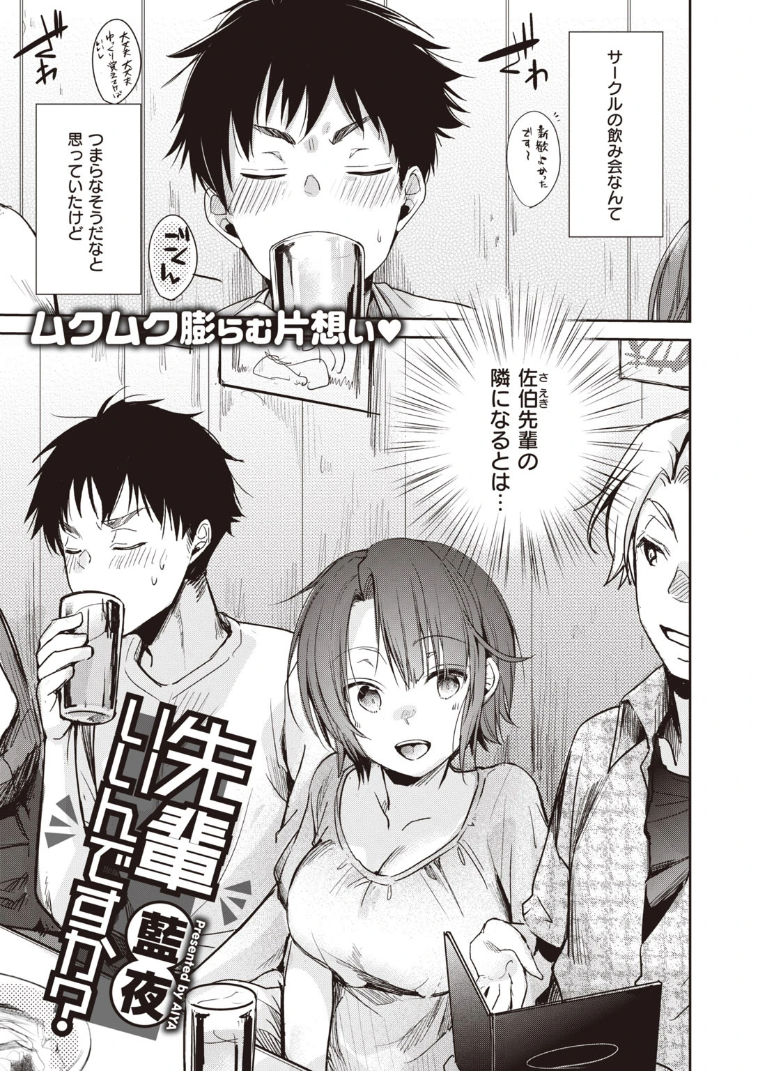 COMIC快楽天 2020年08月号ページ48