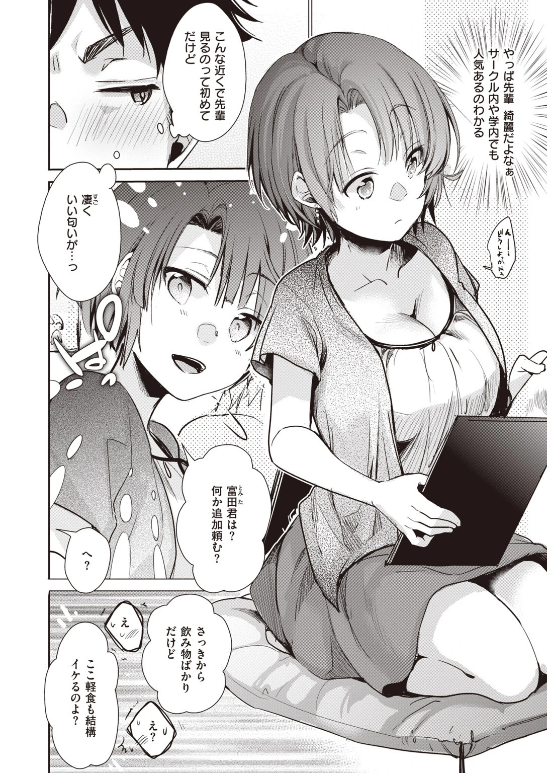 COMIC快楽天 2020年08月号ページ49