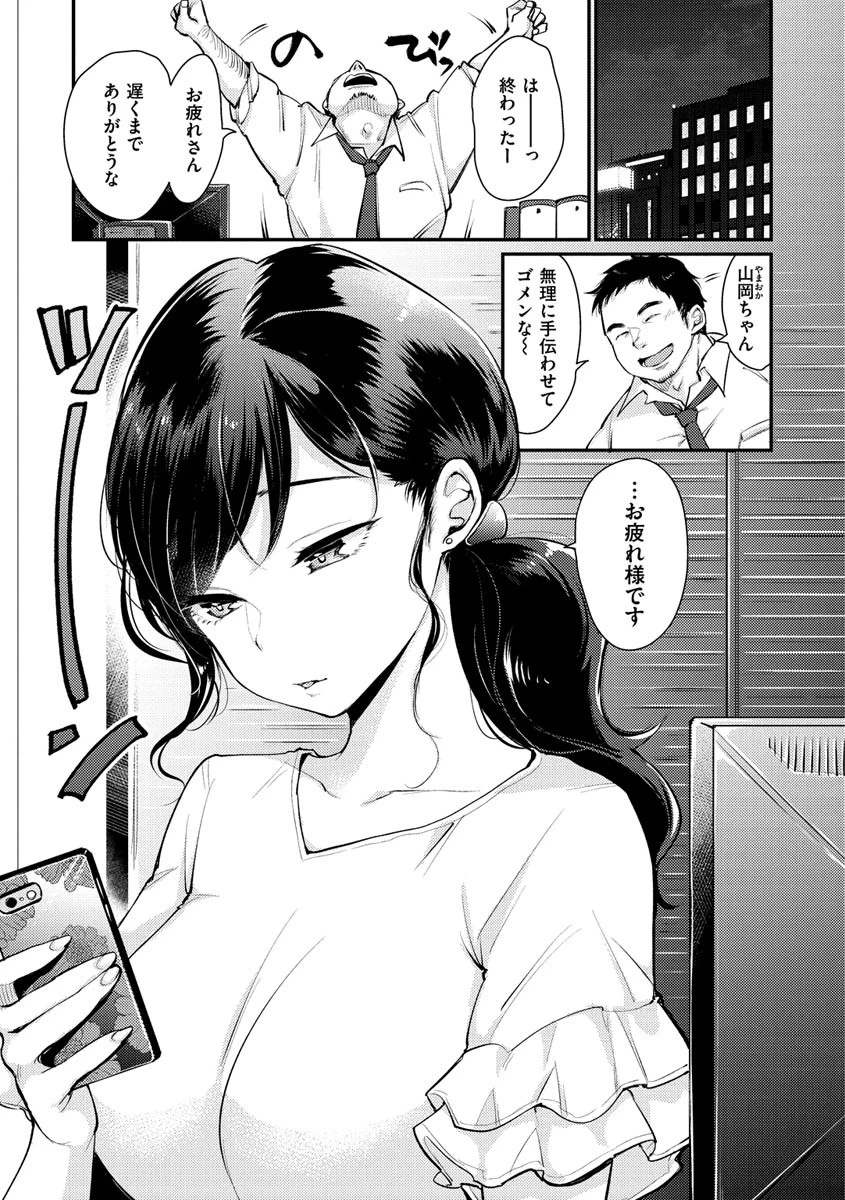 断れない系ページ7