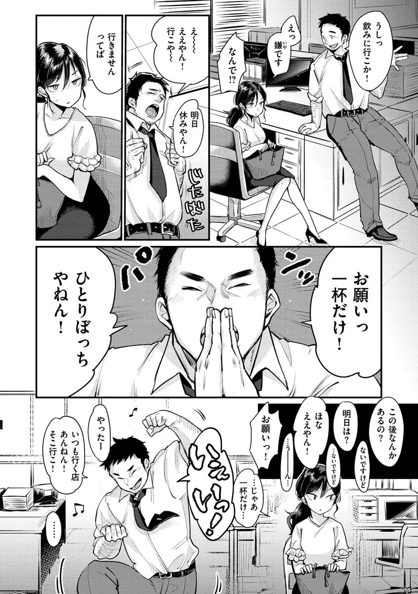 断れない系ページ8