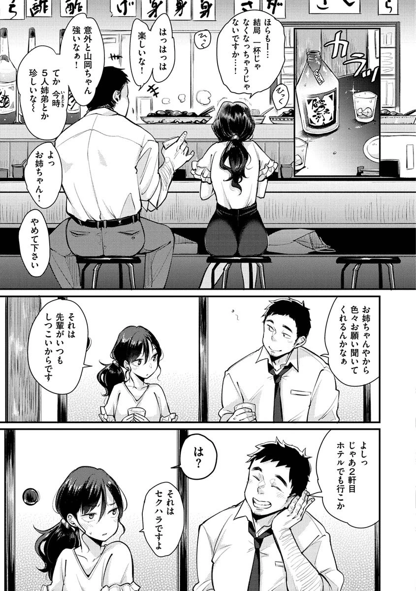 断れない系ページ9
