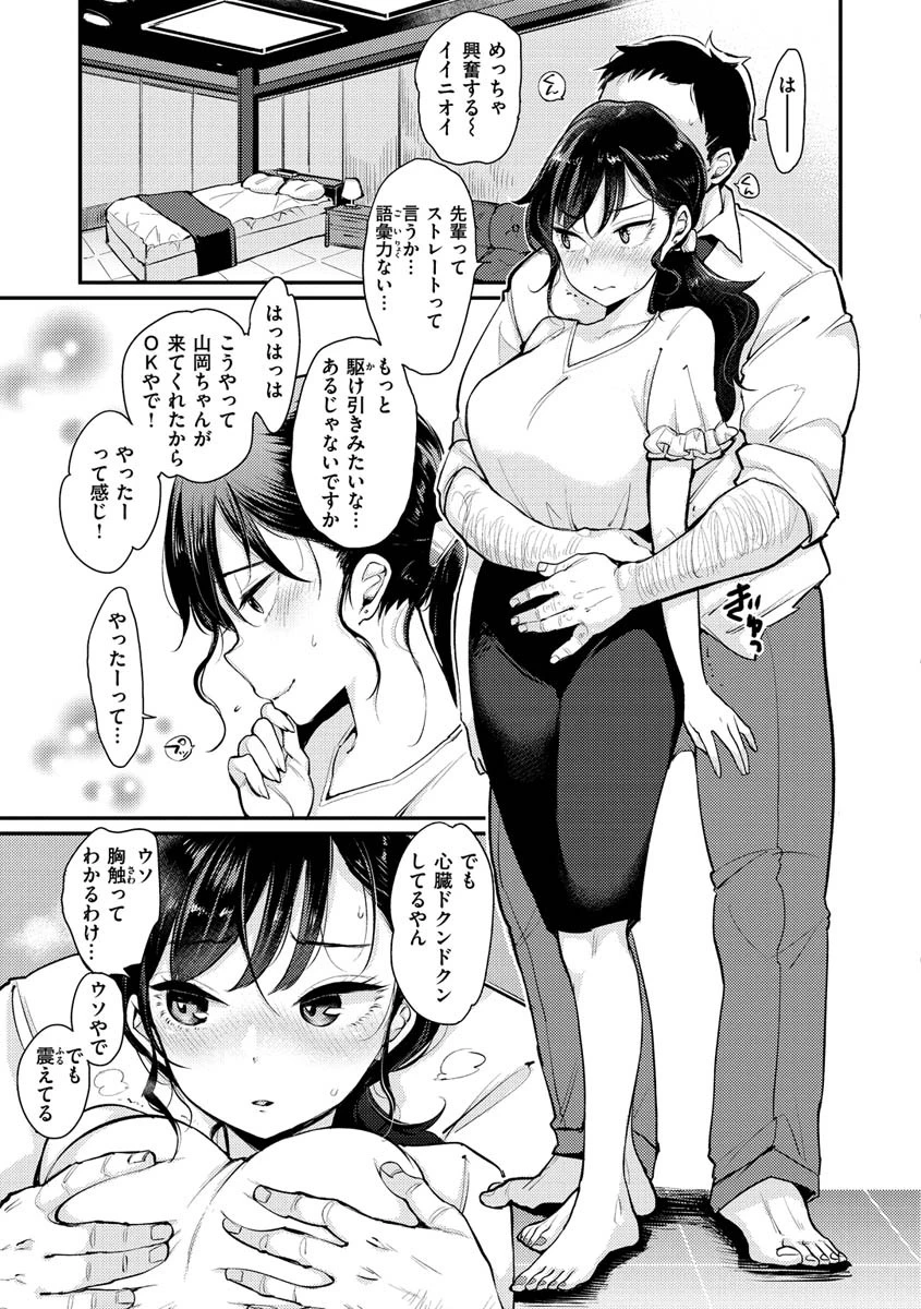 断れない系ページ11