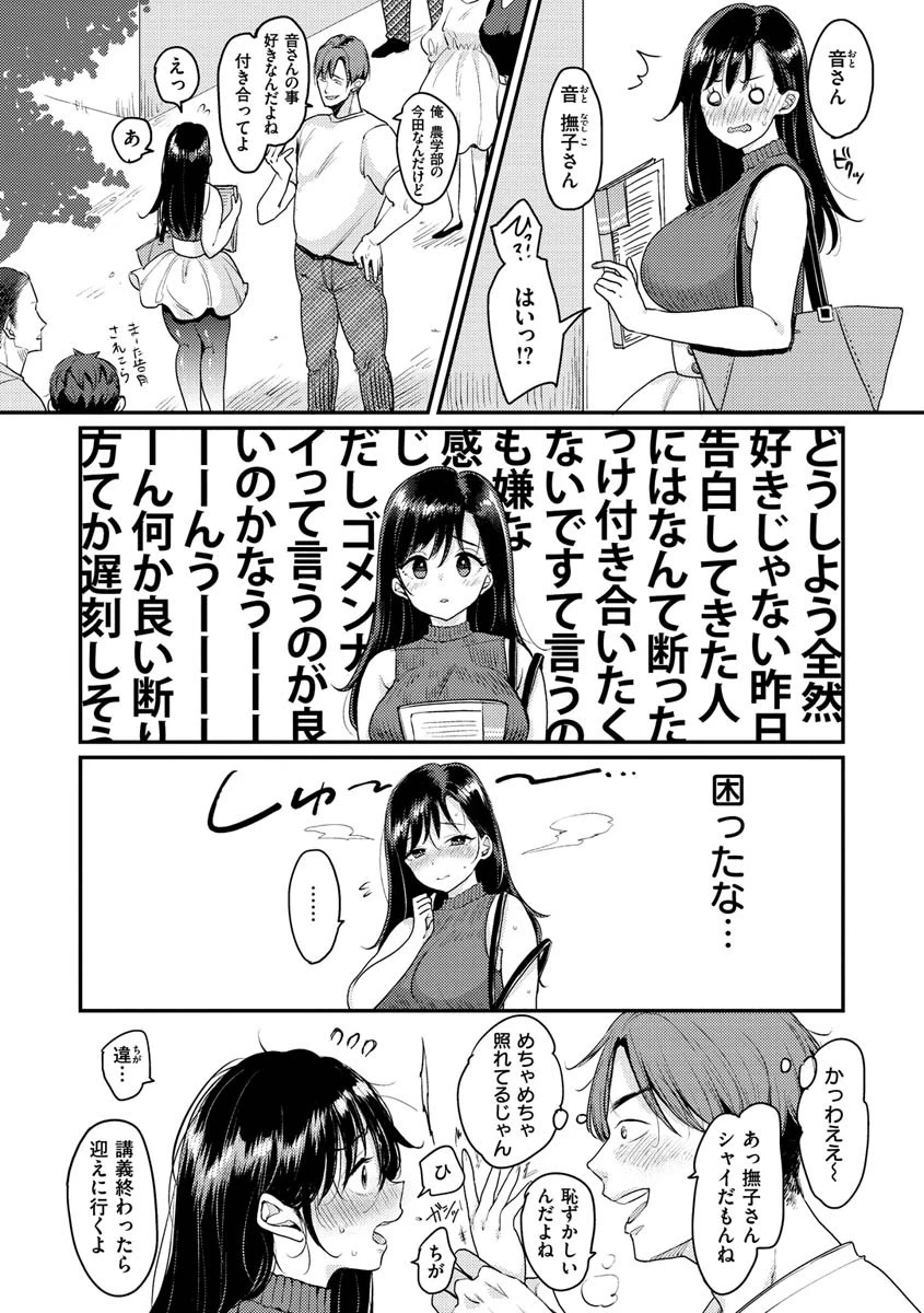 断れない系ページ16