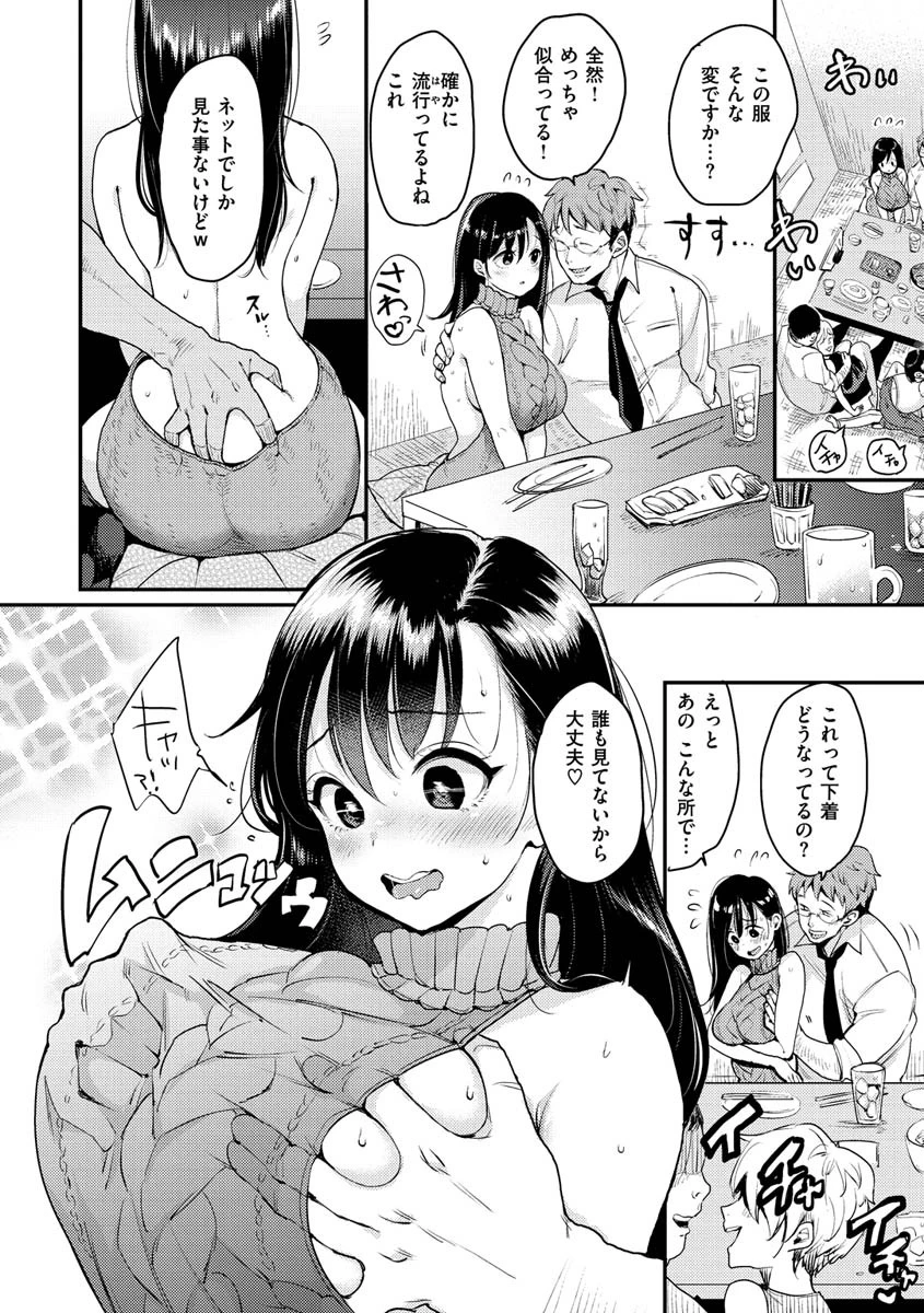 断れない系ページ18