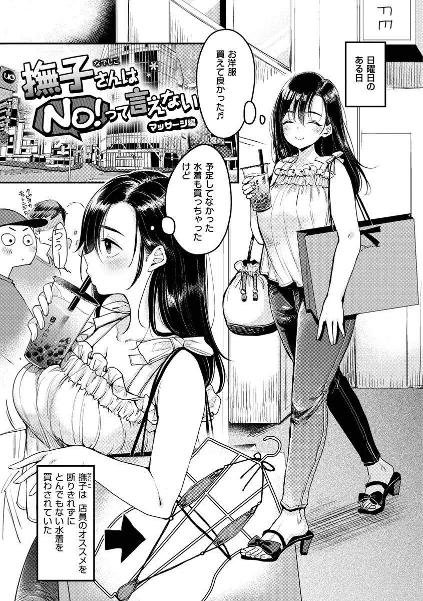 断れない系ページ19