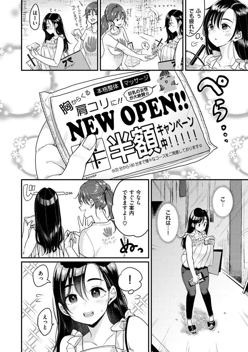 断れない系ページ20