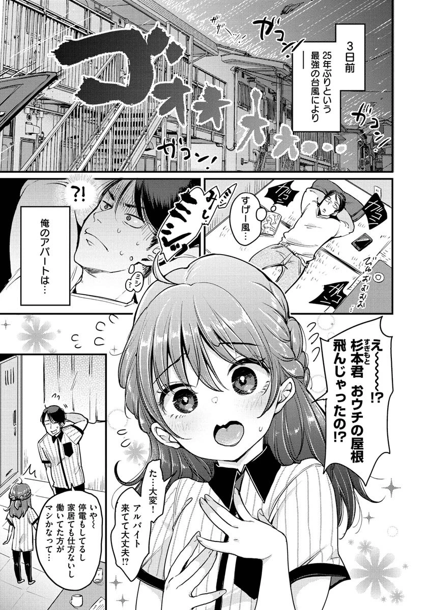 断れない系ページ21