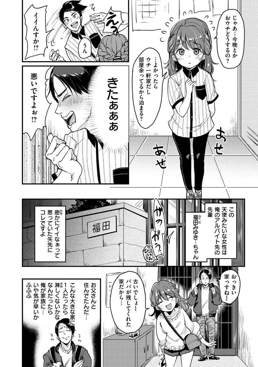 断れない系ページ22