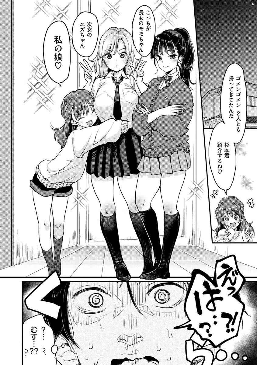 断れない系ページ24