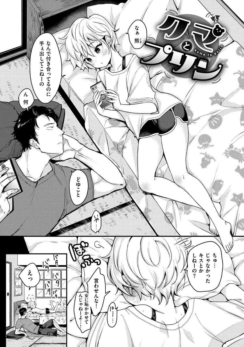 断れない系ページ25