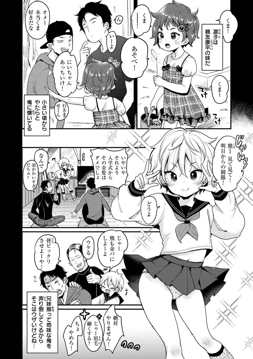 断れない系ページ26