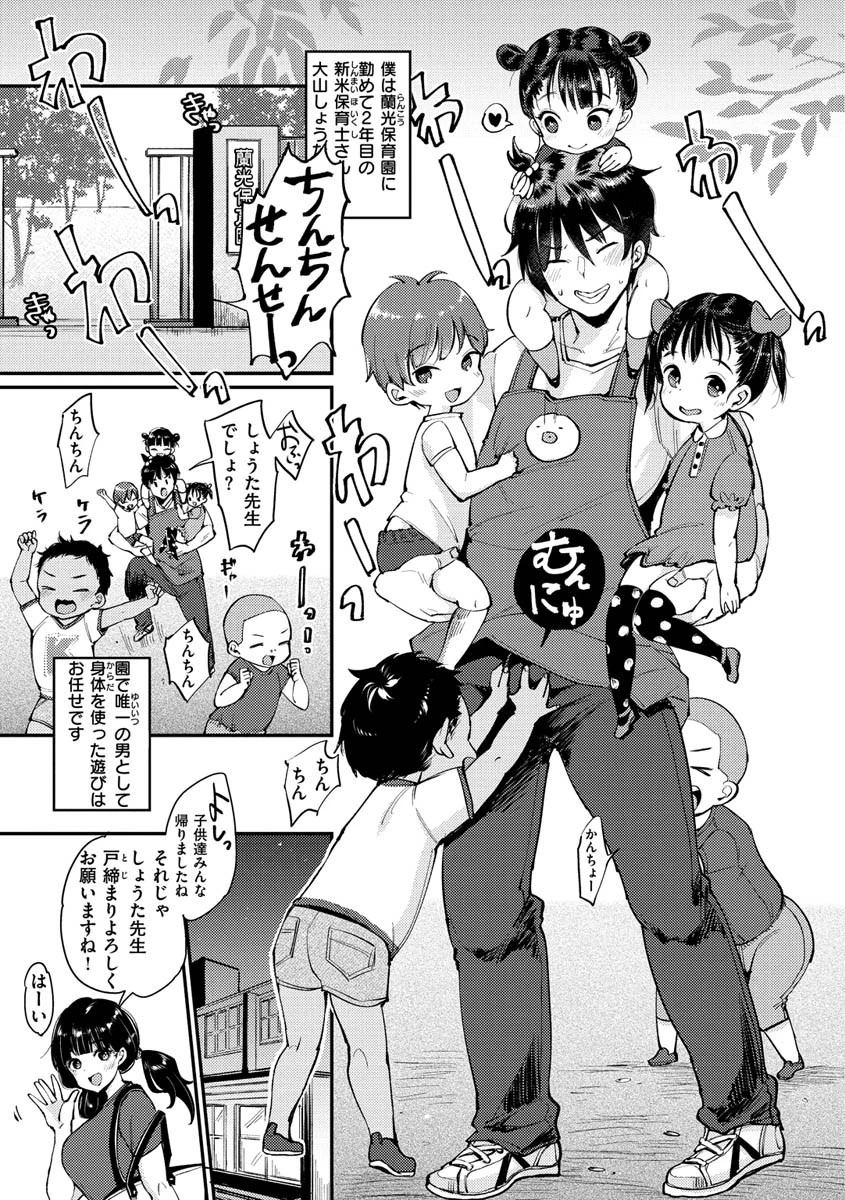 断れない系ページ27