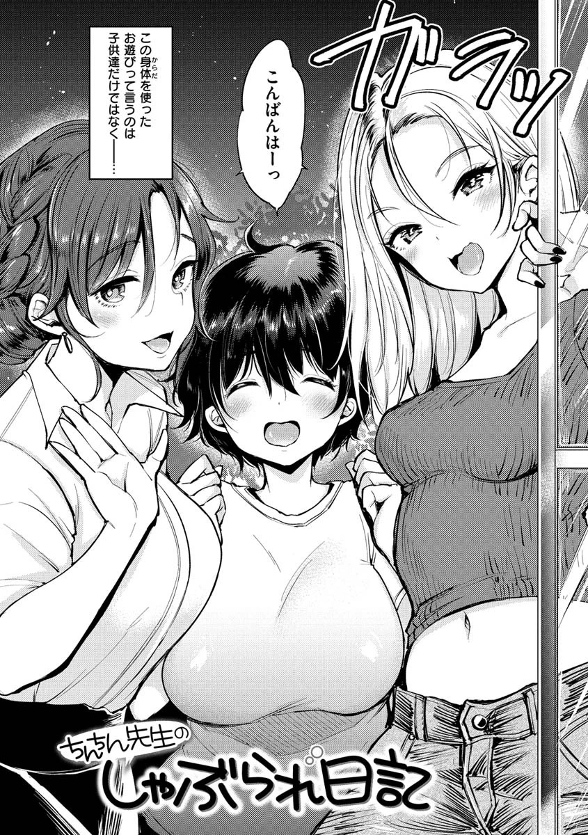 断れない系ページ28