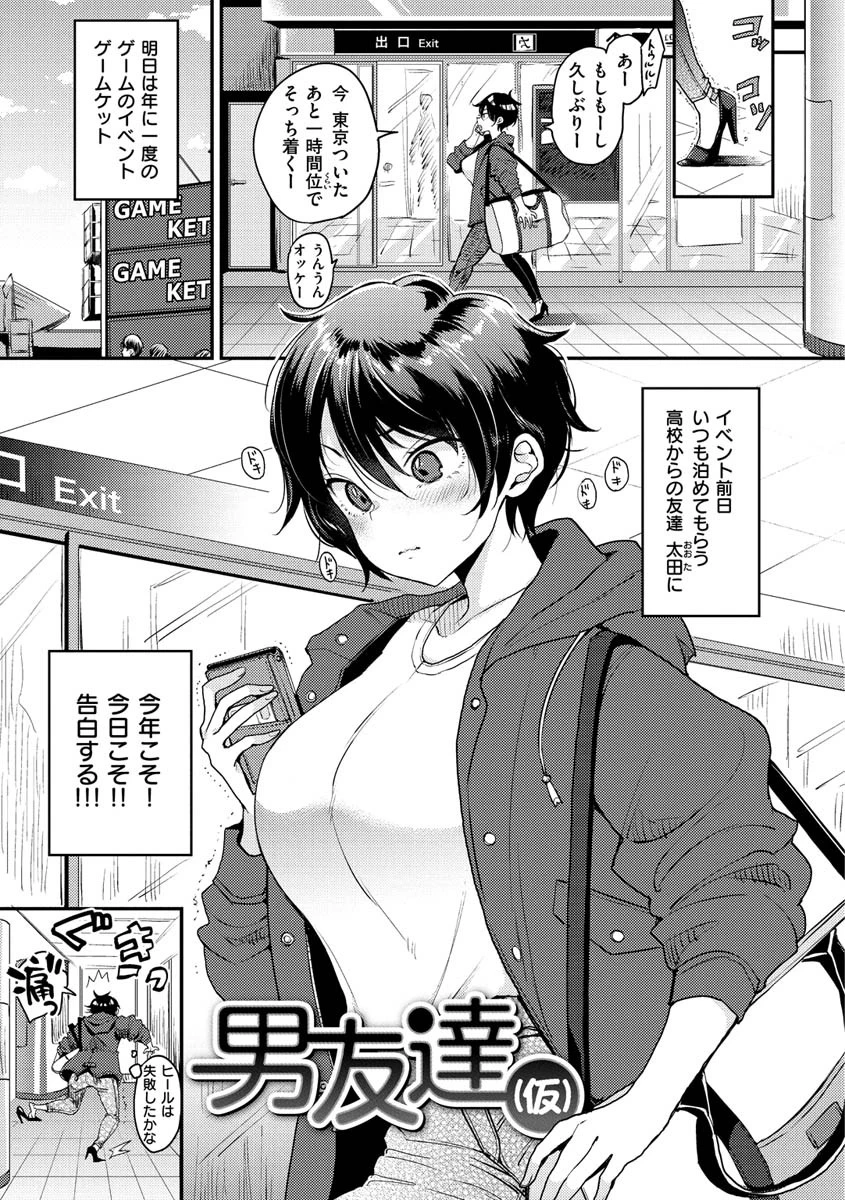 断れない系ページ29