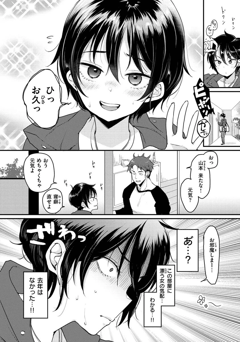 断れない系ページ30