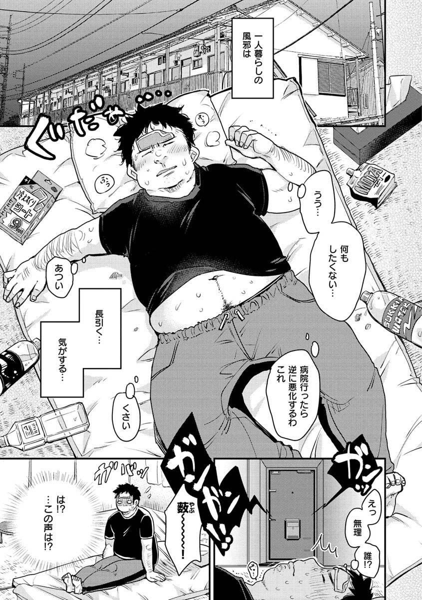 断れない系ページ31