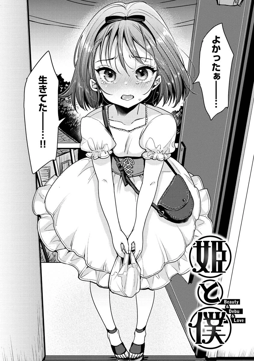 断れない系ページ32