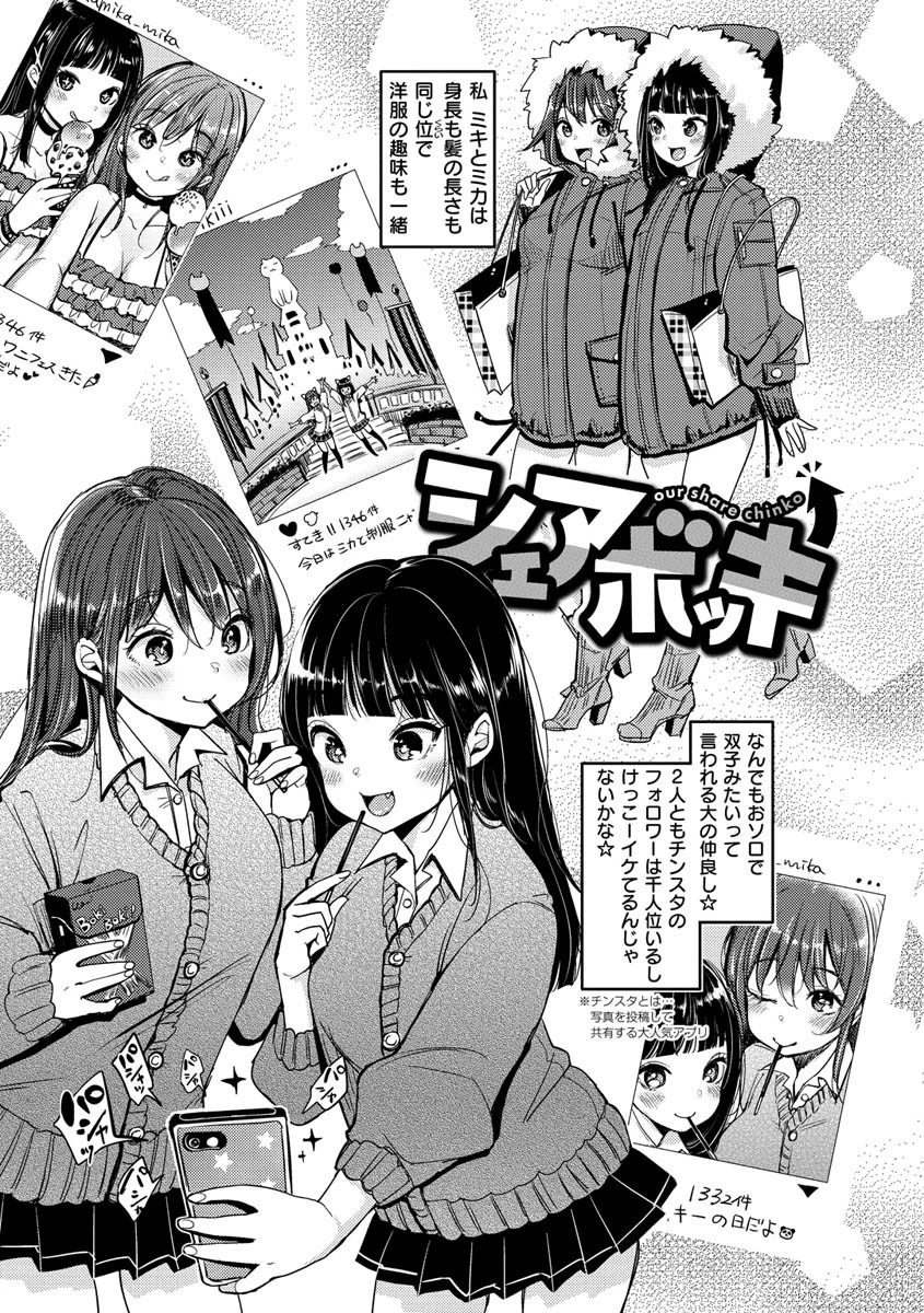 断れない系ページ33