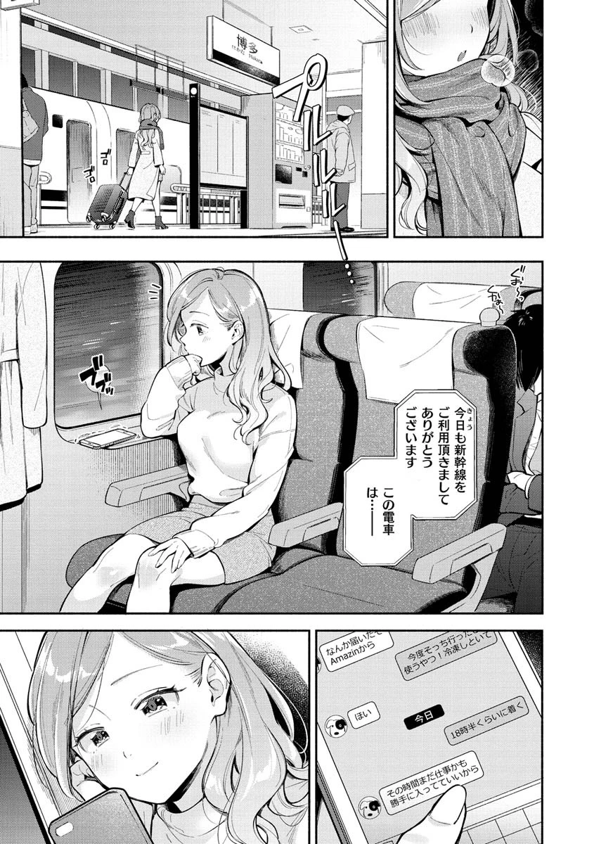 おかえりページ3