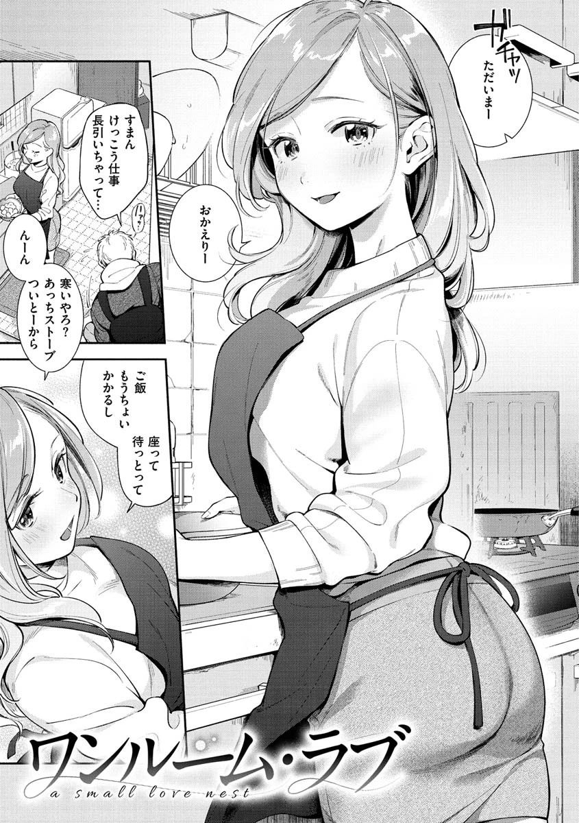 おかえりページ5