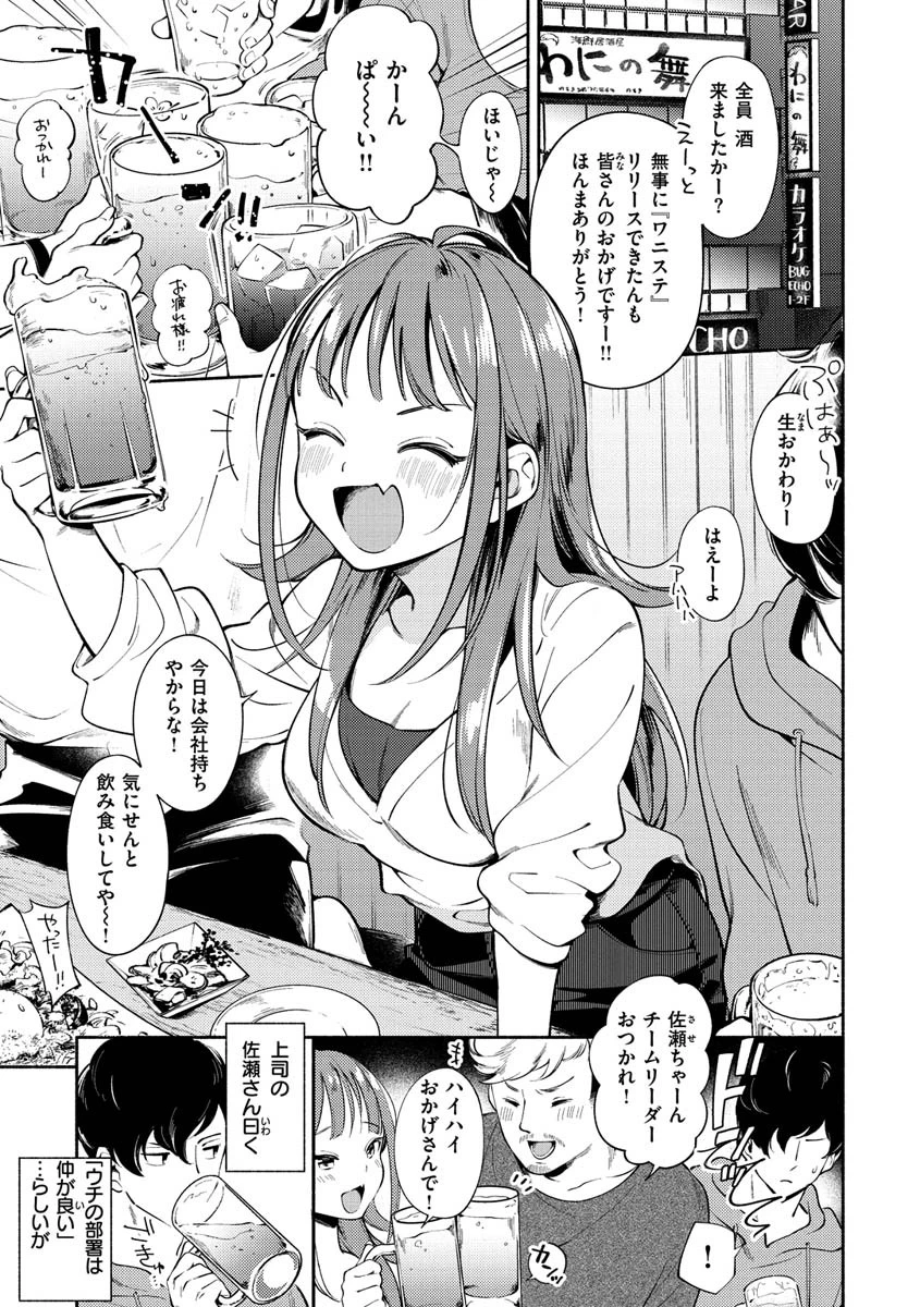 おかえりページ9