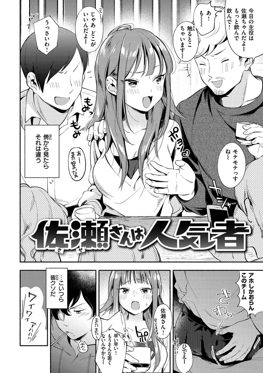 おかえりページ10