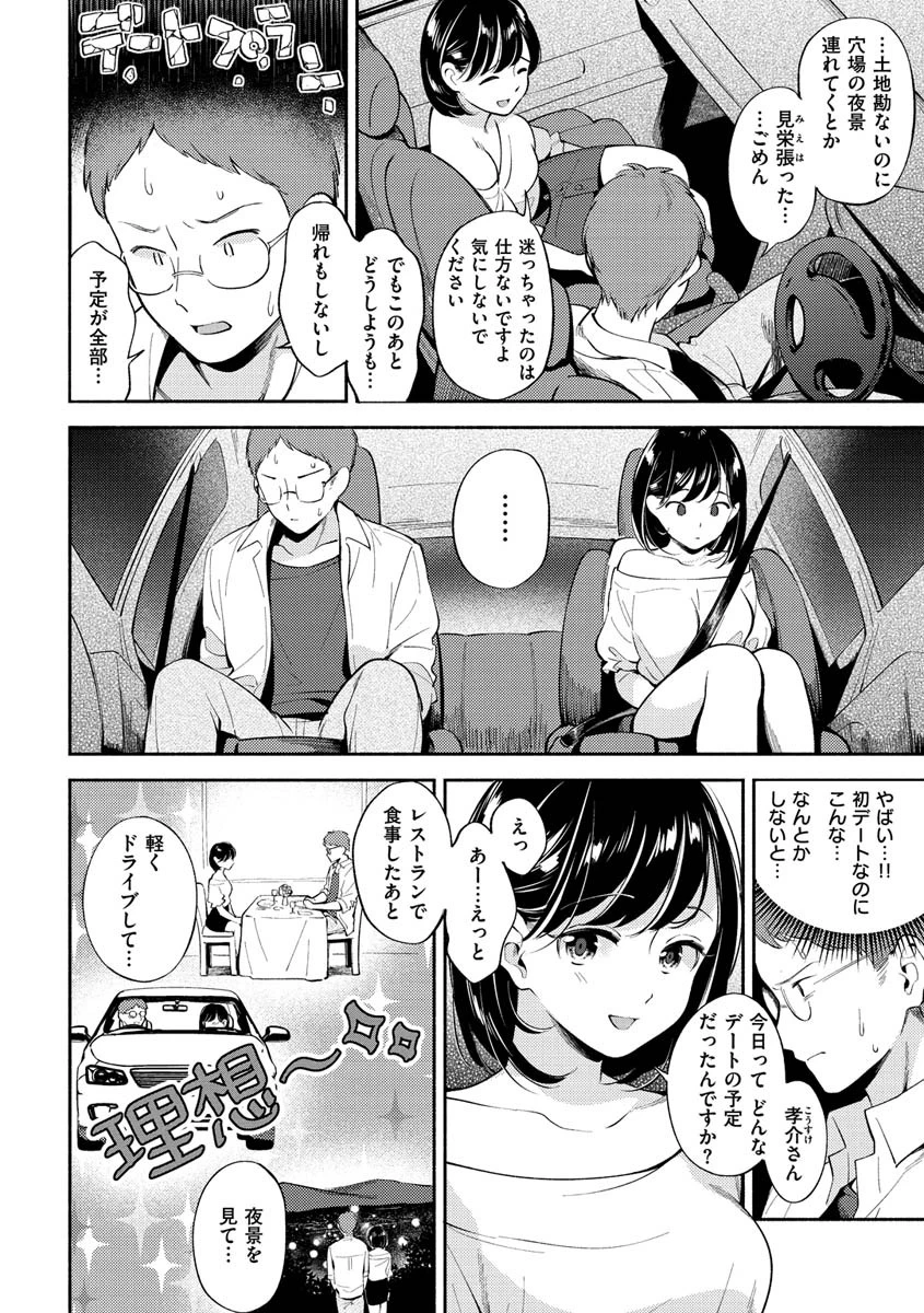 おかえりページ12
