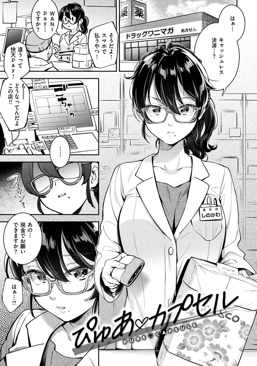 おかえりページ13