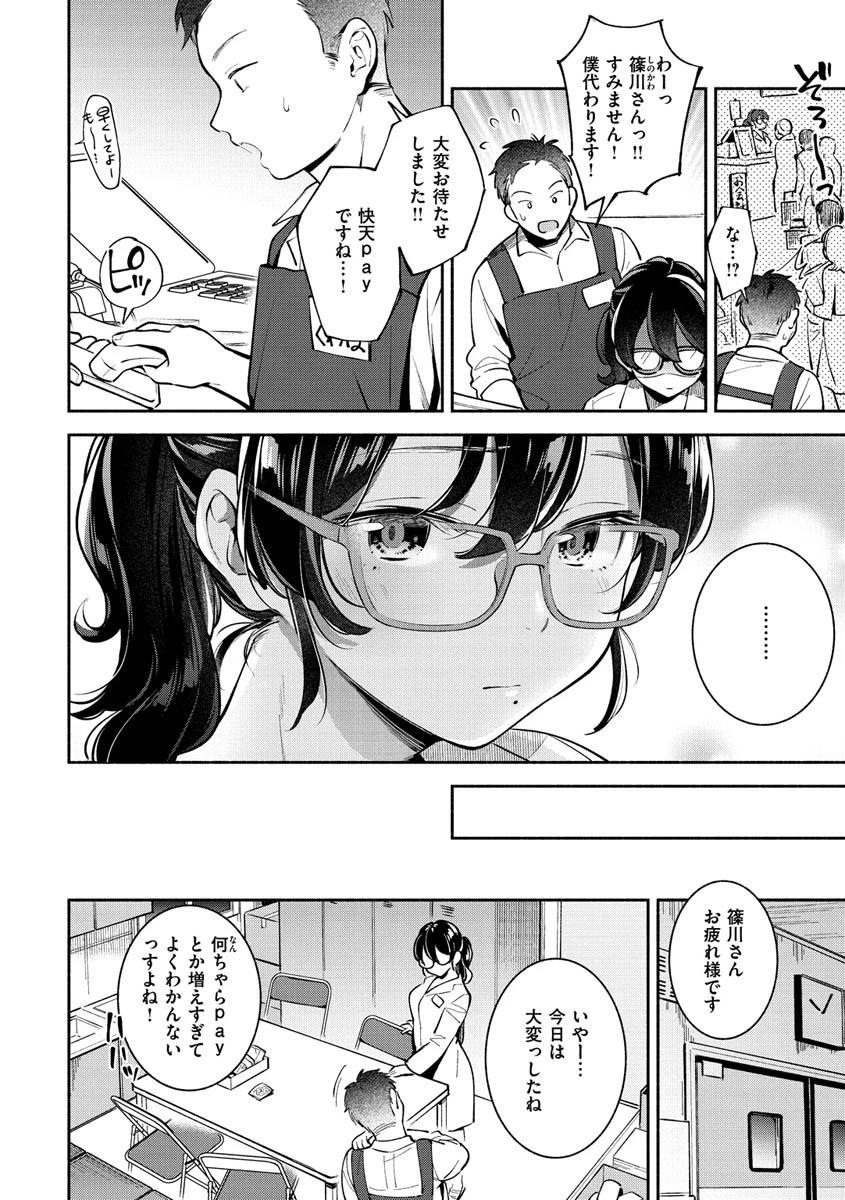 おかえりページ14