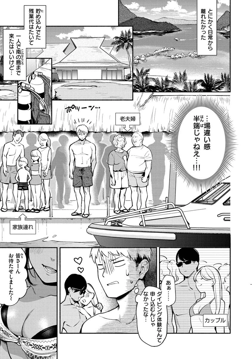 おかえりページ15