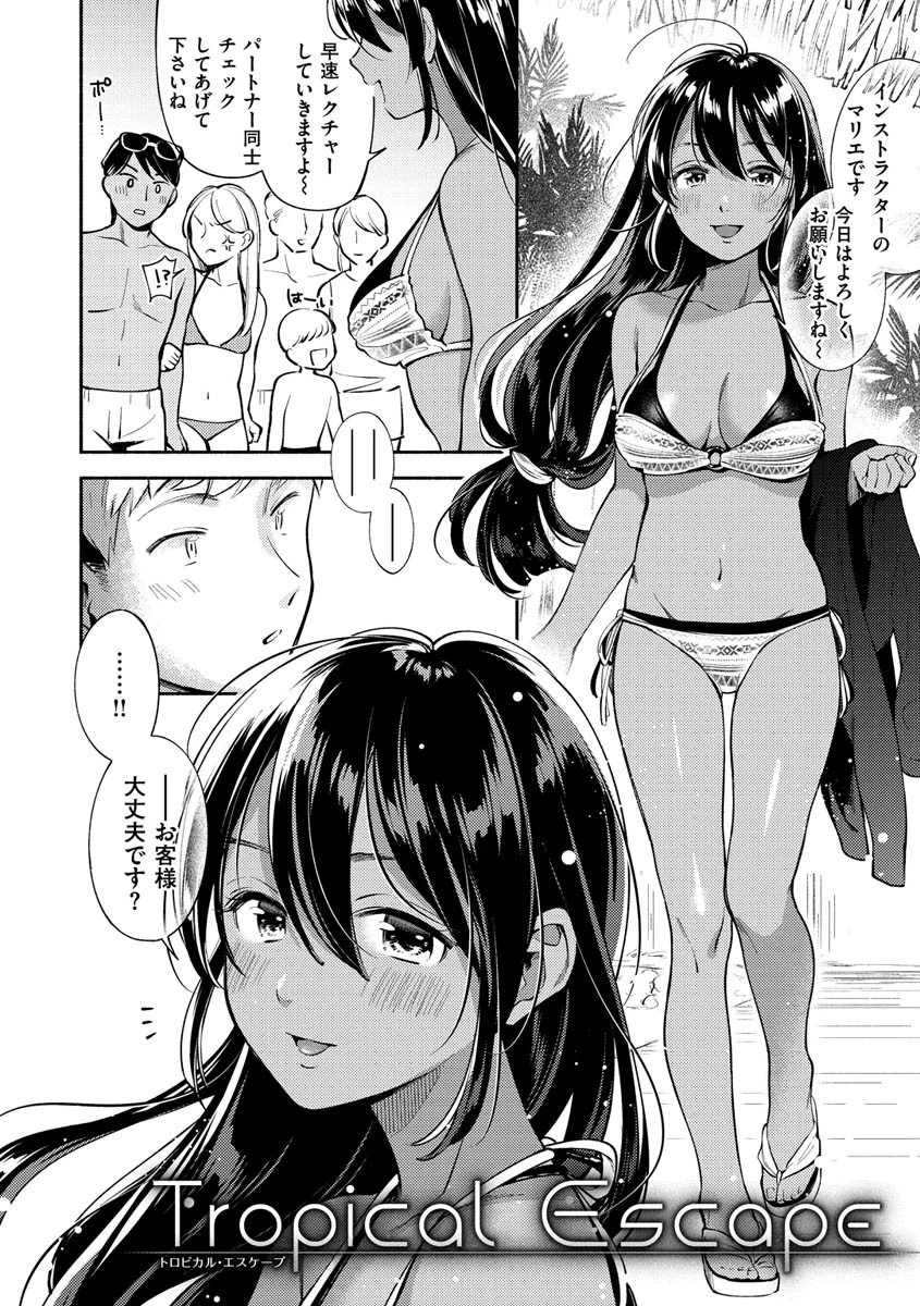 おかえりページ16