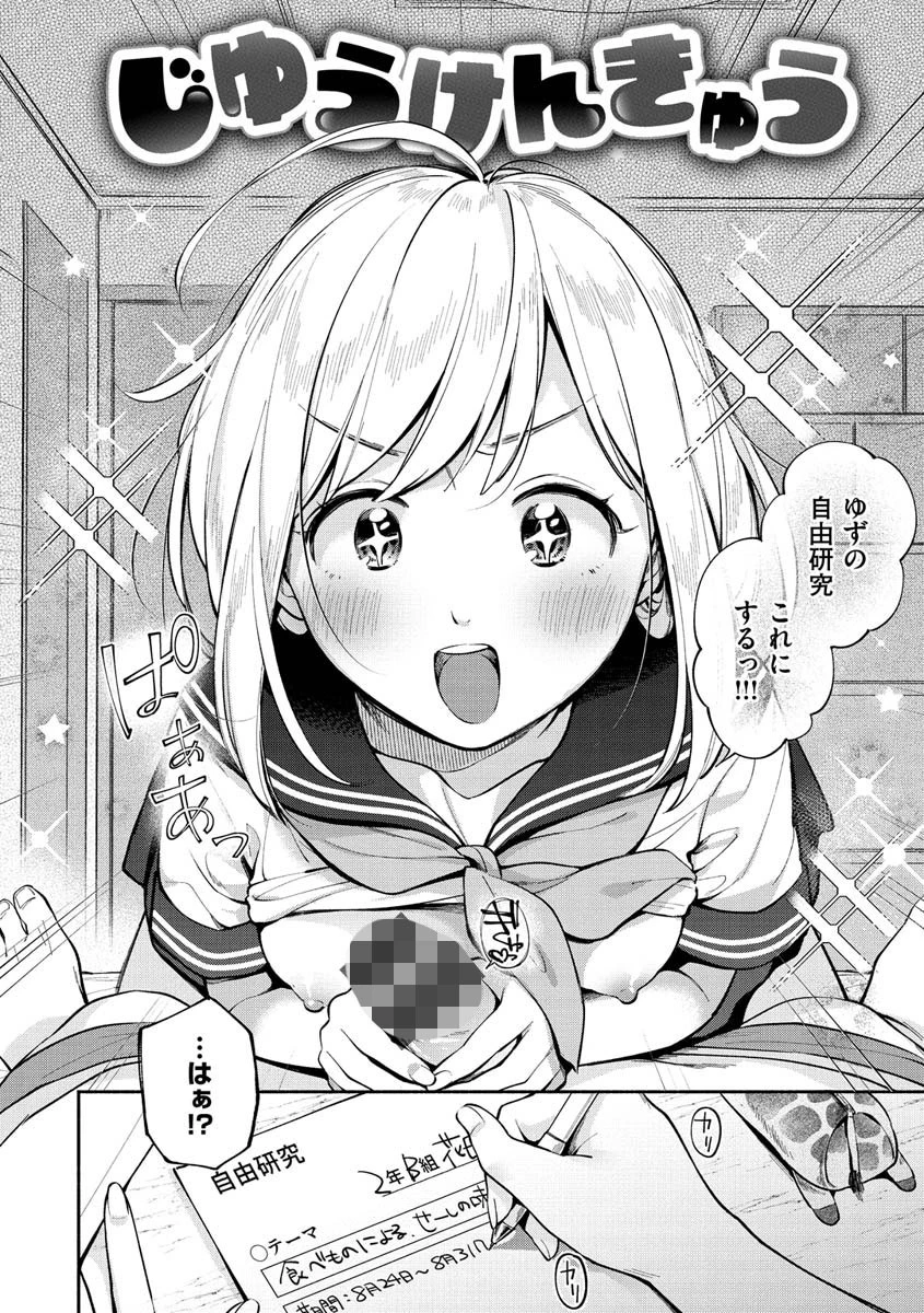 おかえりページ20