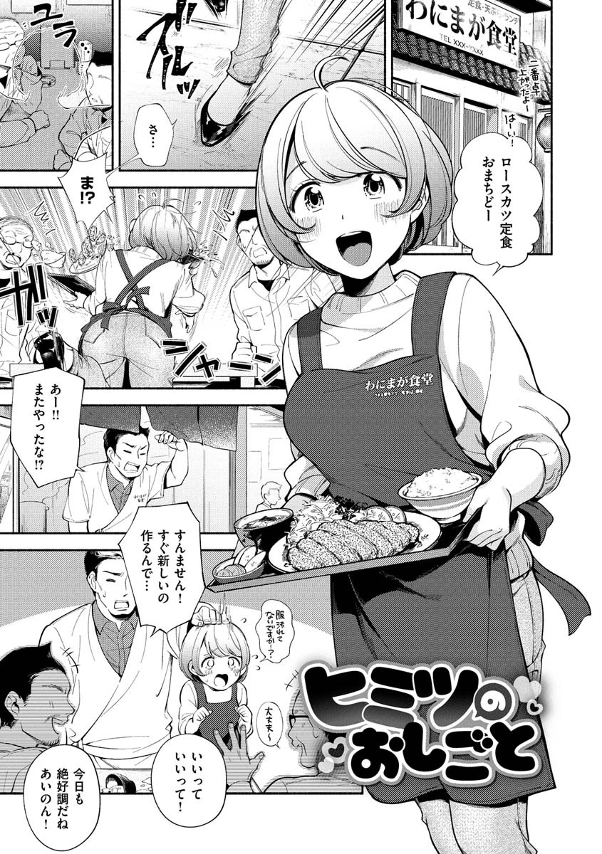 おかえりページ21