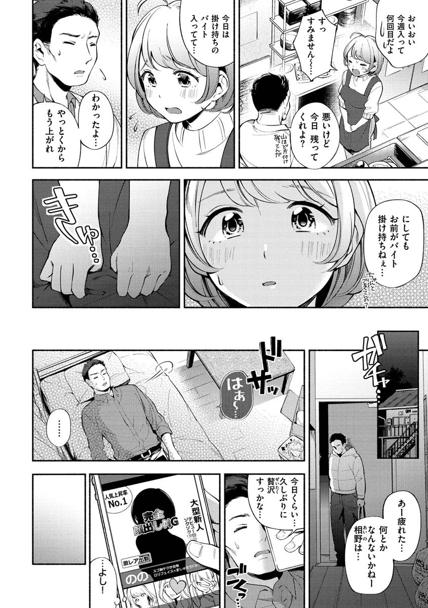 おかえりページ22