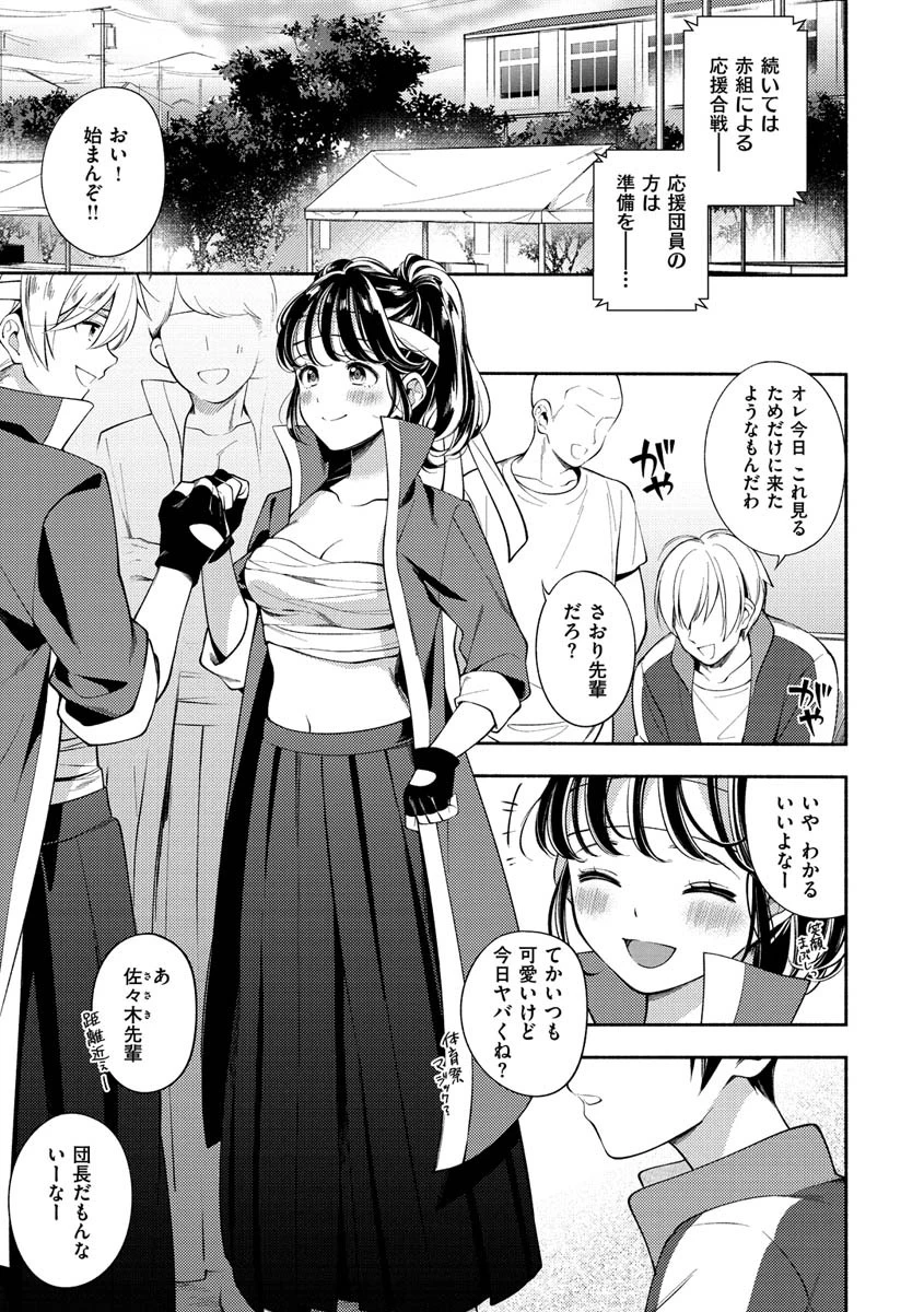 おかえりページ23
