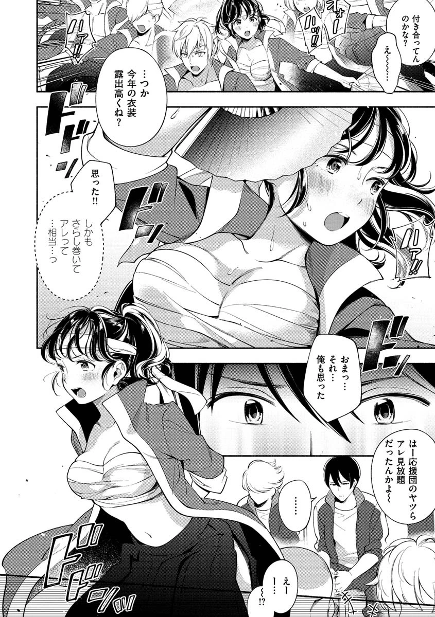 おかえりページ24